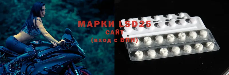 LSD-25 экстази ecstasy  закладки  Ярославль 