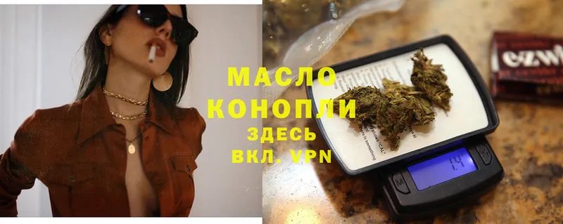 закладка  Ярославль  Дистиллят ТГК гашишное масло 